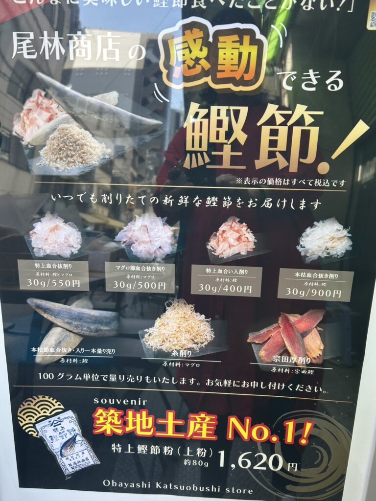 尾林商店